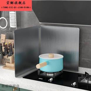 灶台隔板防油厨房用隔热板防火耐高温挡油板瓦斯不锈钢挡板炒菜防