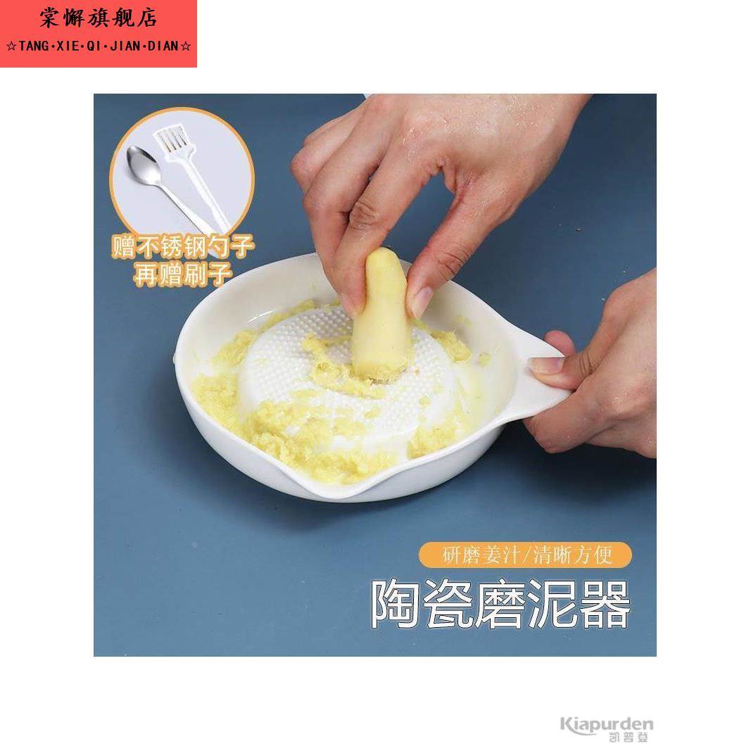 陶瓷磨姜器研磨器手动捣蒜蓉磨泥器压汁蒜泥姜撞奶擦姜末姜汁神器