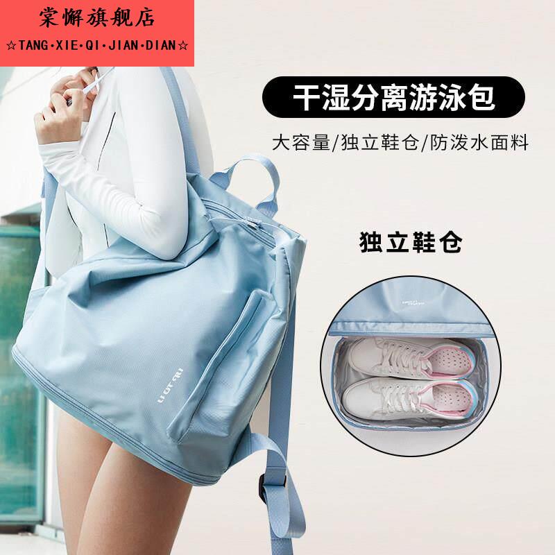 女式游泳专用包乐活旅行收纳包干湿分离专用防水收纳袋泳包健身双图片