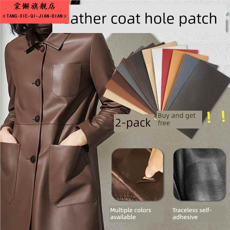 皮衣服破损补皮贴皮衣补丁贴真皮衣修补修覆无痕贴修补贴补巴贴