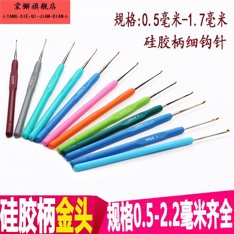 糖果硅胶软手柄金头钩针手工编织毛线工具套装耐磨防滑粗细勾针