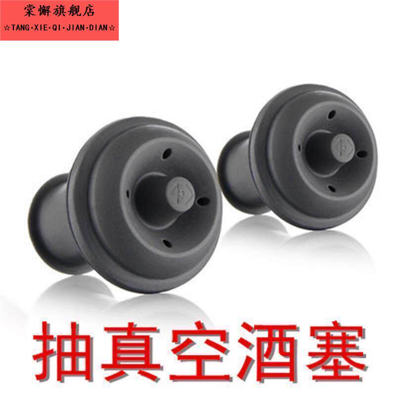 红酒塞子家用酒瓶塞瓶盖塞真空密封酒塞创意葡萄酒保鲜抽气塞包邮