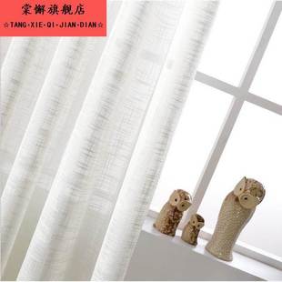 简约现代纯色白色窗纱加厚麻纱成品窗帘定制客厅卧室阳台遮光纱帘