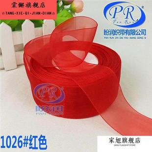 中央空调出风口装饰飘带4cm50码(45米)双面高密缎带织带彩带手工