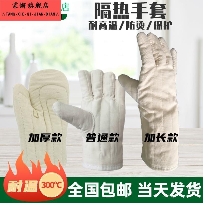 500度隔热手套烤箱专用耐高温防烫烤炉烤盘耐磨防滑加长加厚五指