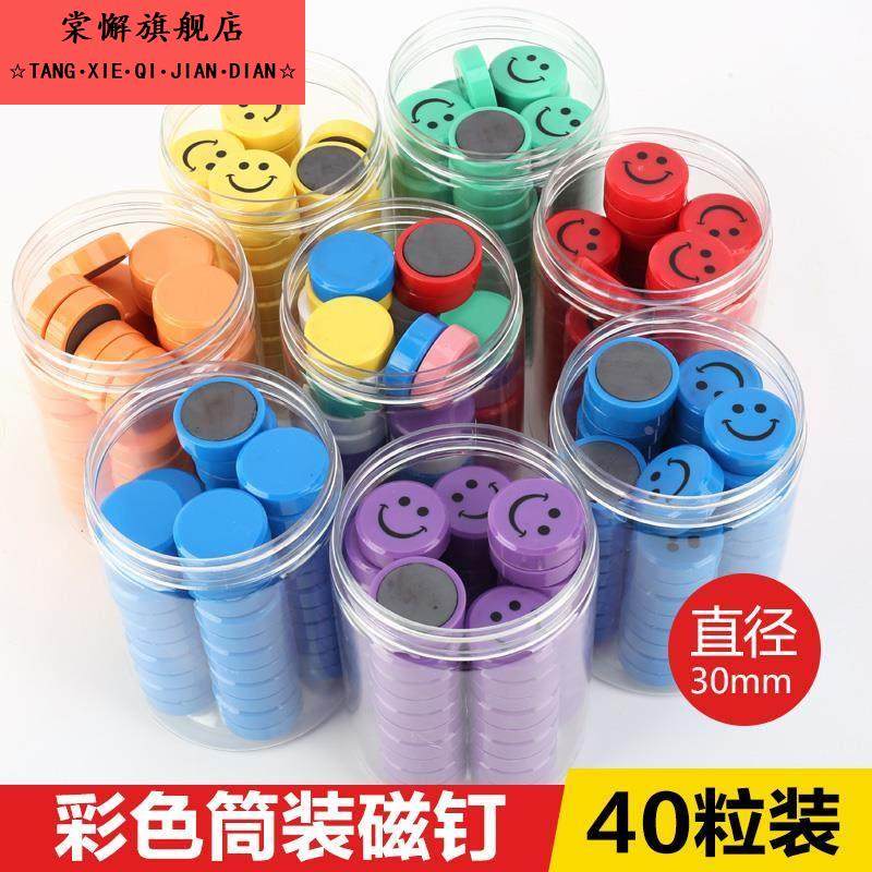 超强力磁铁圆形黑板墙贴平面笑脸吸铁石教学黑板白板磁图钉磁扣贴