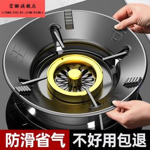煤气灶防滑支架托聚火罩节能防风罩通用燃气灶台炉挡风家用节能圈