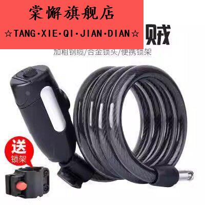 大行折叠车锁 P8车锁 kt610锁 412自行车密码锁 5位数钢缆锁