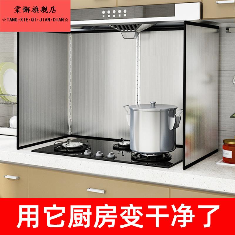 厨房挡油板炒菜防溅油烟机隔热隔油防油挡板煤气灶台耐高温不锈钢