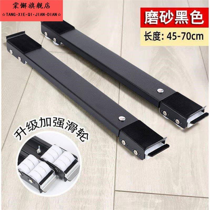 可伸缩家俱垫轮家俱冰柜底座可移动万能洗衣机下面滑轮万向轮空调