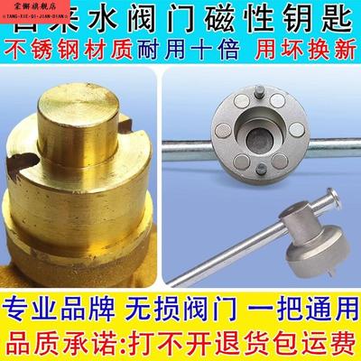 水表钥匙 自来水表前阀门钥匙磁性锁闭阀门开关水阀扳手闸阀开关