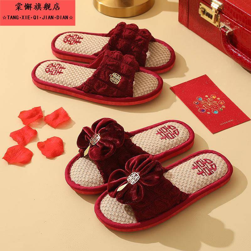 亚麻结婚棉拖鞋秋冬季喜庆一对红色轻奢家居陪嫁晨袍新娘情侣婚鞋