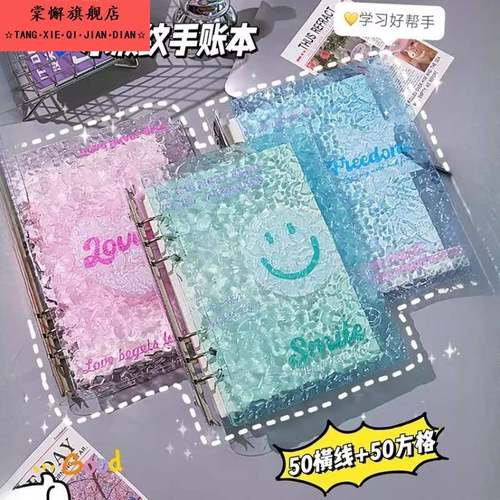 韩系水波纹a5手帐本透明渐变ins风高颜值笔记本活页本女孩初中生记事本空白横线内页小学生日记本精致简约