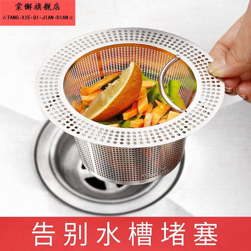 厨房水槽过滤网水池垃圾隔渣网水槽漏斗洗菜盆滤网洗碗水池下水口