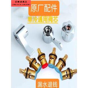 快开 关4分6分水精铜阀芯不锈钢把手角阀冷热笼头阀芯水喉配件