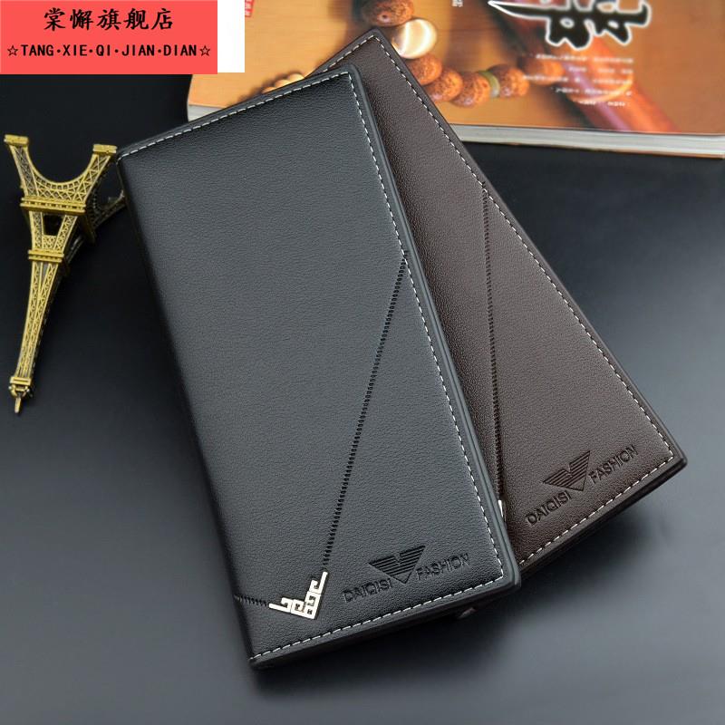男士钱包男长款薄款竖款青年软皮夹3折多卡位大容量时尚新款钱夹
