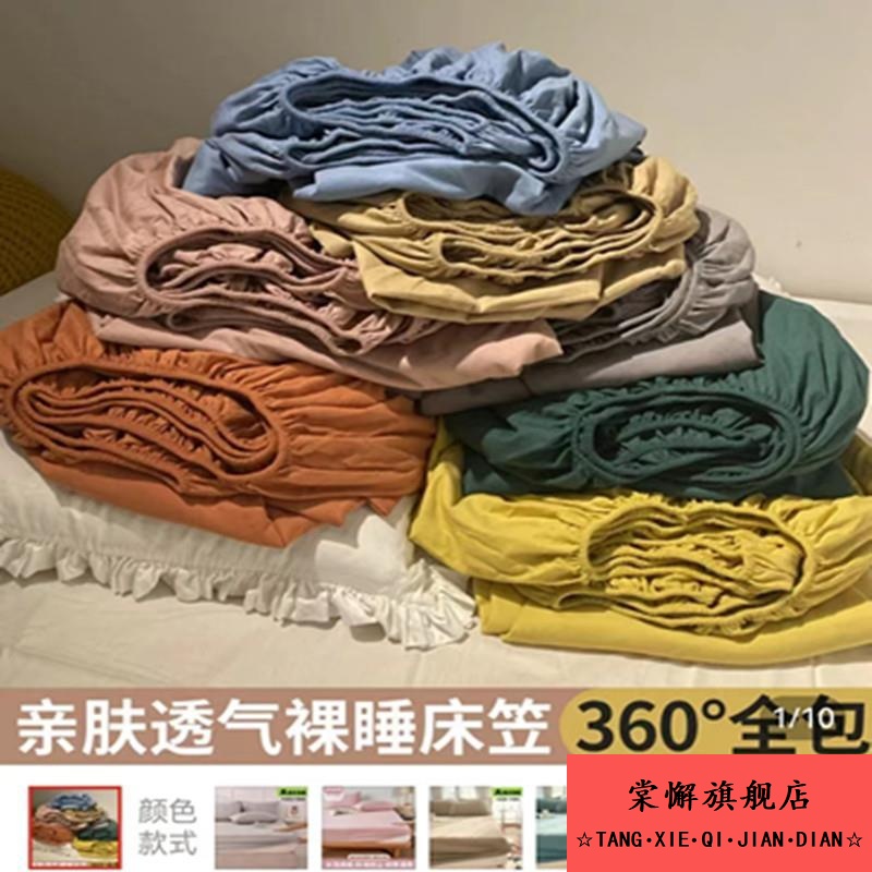 水洗棉纯色床笠单件防装尘床罩家用防滑床垫保护套1.5m1.8米床单