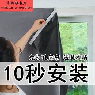 全遮光布窗帘防晒隔热遮阳布料卧室魔术贴自粘贴式 简易免打孔安装