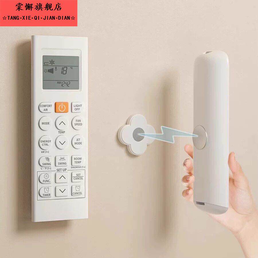 壁挂式免打孔遥控器磁吸贴延长线固定器收纳上墙强力磁片子母扣