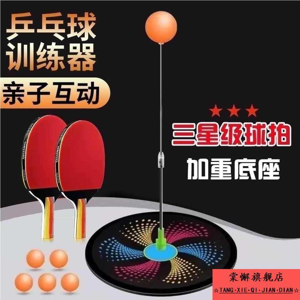 乒乓球训练器儿童玩具软轴有弹力家用室内预防近视网红自练神器