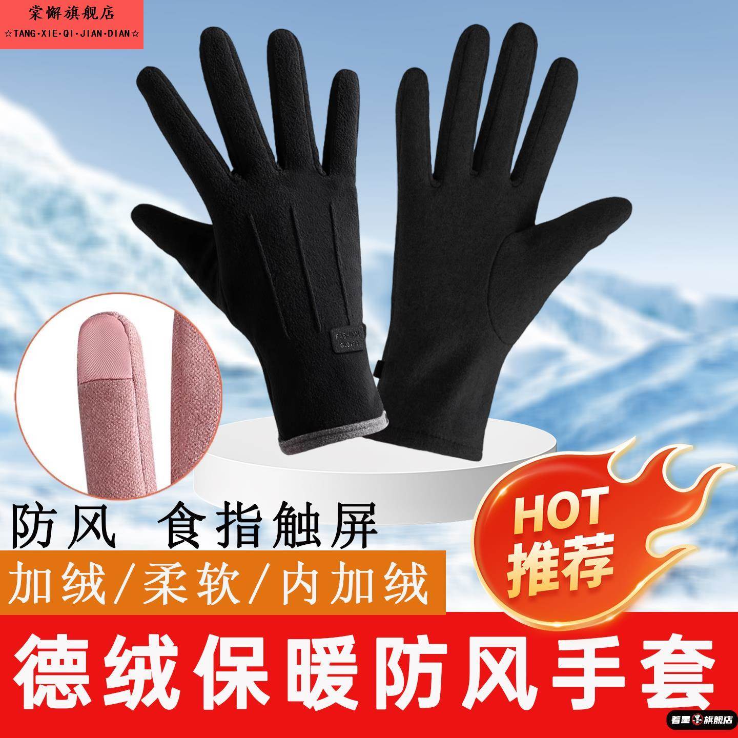 手套女秋冬季防风加绒保暖触屏防水防寒户外电动车骑行用防滑男款