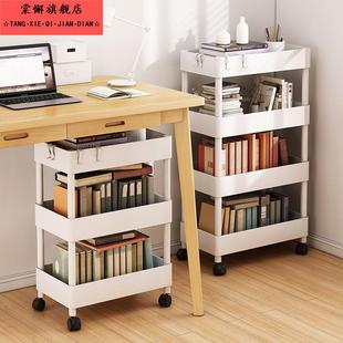 移动书架置物架落地桌面办公室收纳小推车简易家用书柜桌下收纳架