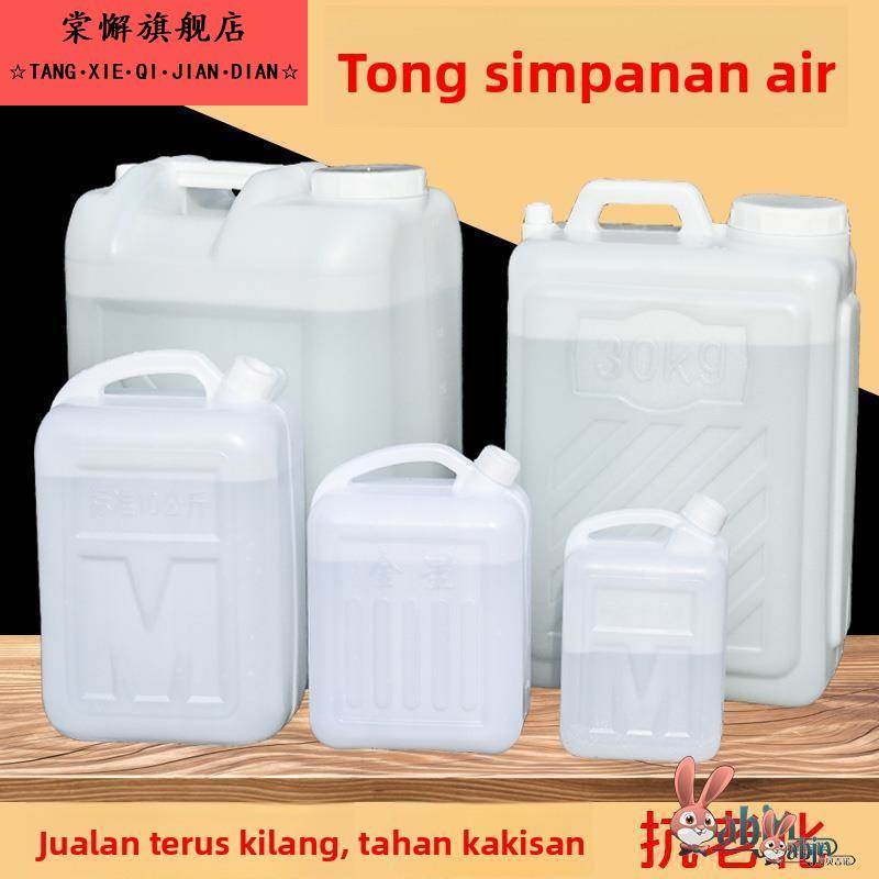 酒桶食品级塑料空桶食用油瓶加厚家用油桶食用油油壶1L2斤2.5L5斤