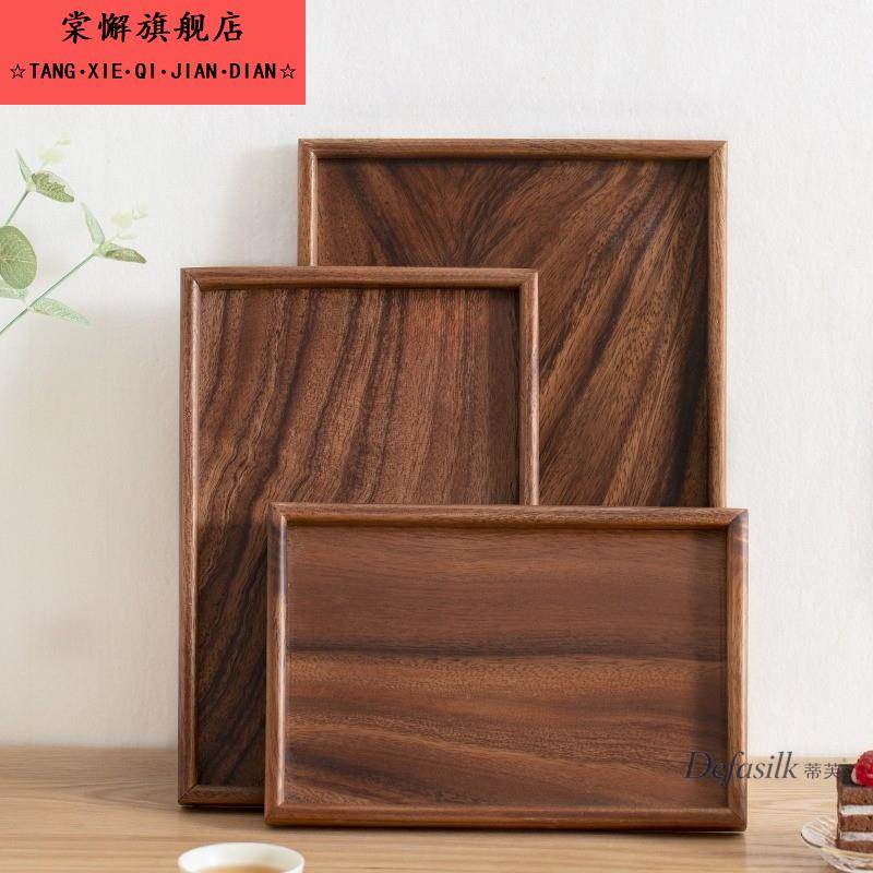 胡桃木托盘实木盘子长方形木质托盘中式家用水杯茶点干泡台茶托盘