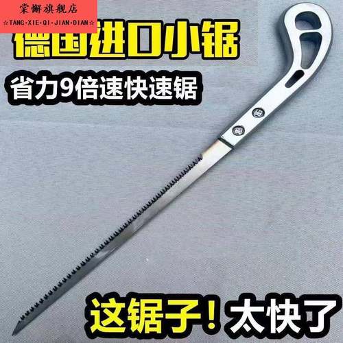 日本新款手工锯伐木锯日本小锯鸡尾锯园林锯园艺石膏板锯子家用锯