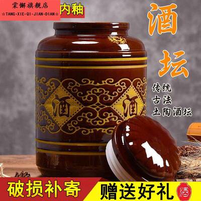 酒坛酒罐陶瓷家用密封罐10斤装老式长期存酒泡酒专用坛子土陶酒缸