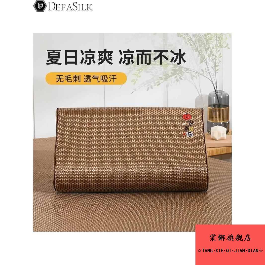 冰藤乳胶枕套夏季冰丝凉爽枕头套记忆枕芯套50x30凉席藤枕套60x40