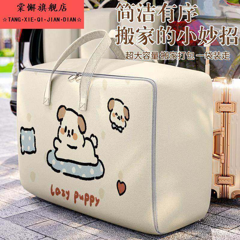 学生被子收纳袋宿舍行李袋大容量装衣服棉被牛津布防水搬家打包袋,收纳整理,被子防尘袋,淘宝优惠券,粉丝福利购,淘宝优惠卷