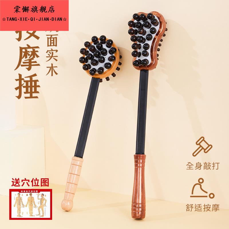 按摩锤子敲打棒木质经络拍打健身捶手动背部腿肩颈按摩器敲背锤子
