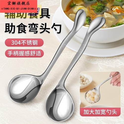 老人病人助食勺弯头勺辅助训练勺身心障碍人士助食自主进食勺子不