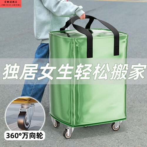 搬家打包袋整理箱专用神器带轮子超大容量装棉被子收纳袋结实耐用