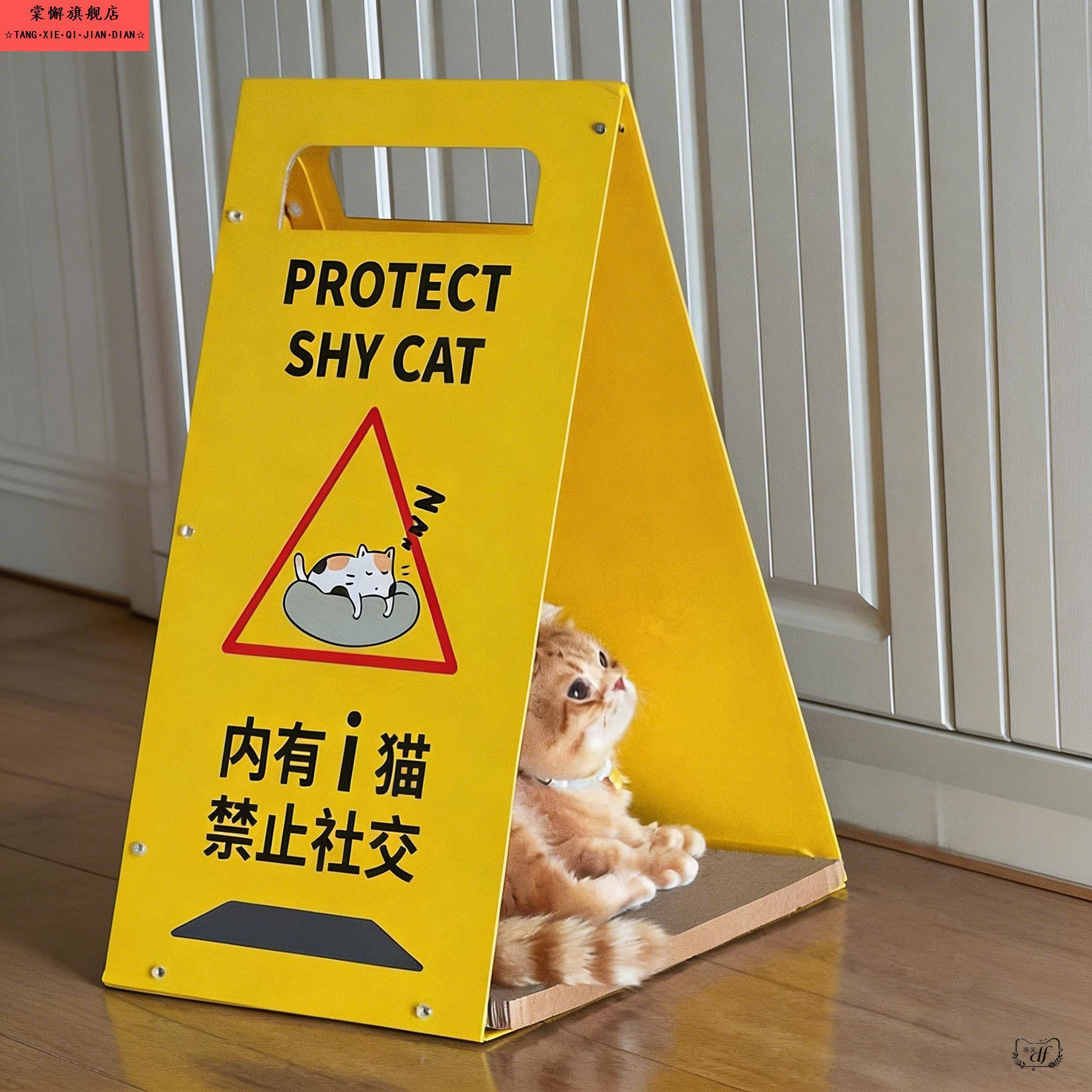 路牌猫抓板猫窝一体式半封闭式耐磨不掉屑立式可折叠猫咪玩具可爱