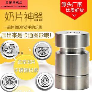 奶粉小型压片机器工具家用牛奶压片机手工制作奶片压制奶片模具