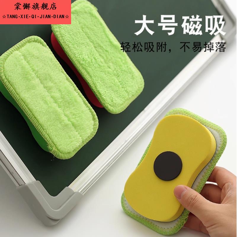 磁性白板擦可吸附教室专用黑板擦神器磁吸黑板擦粉笔擦可拆洗无尘黑板擦无尘水溶性粉笔专用板擦可拆洗粉笔揩