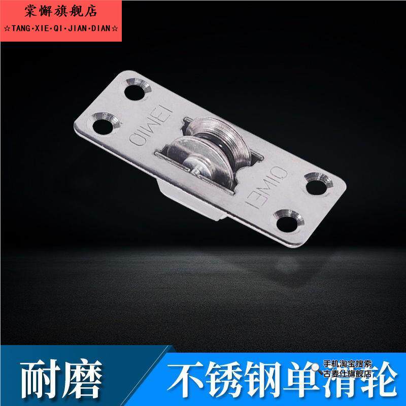 地轮滑轮窗用配件移门轮推拉轮纱窗轮柜门轮轴承滑轮不锈钢大单轮