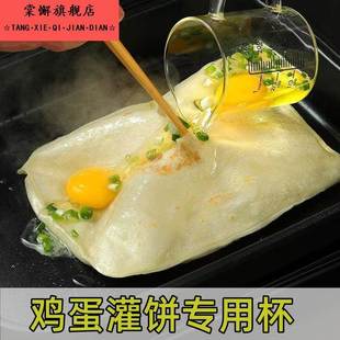 鸡蛋灌饼专用杯打鸡蛋碗多用带尖嘴引流杯带刻度搅拌碗高硼硅玻璃