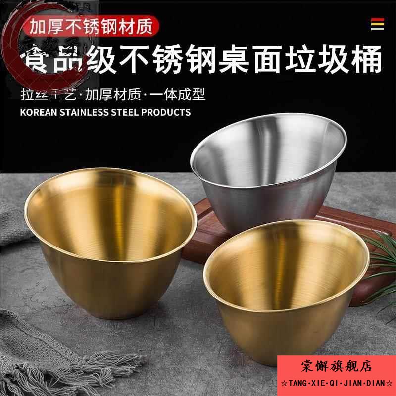 不锈钢桌面垃圾桶创意餐桌上垃圾盒家用茶几果皮碗缸收纳桶多功能