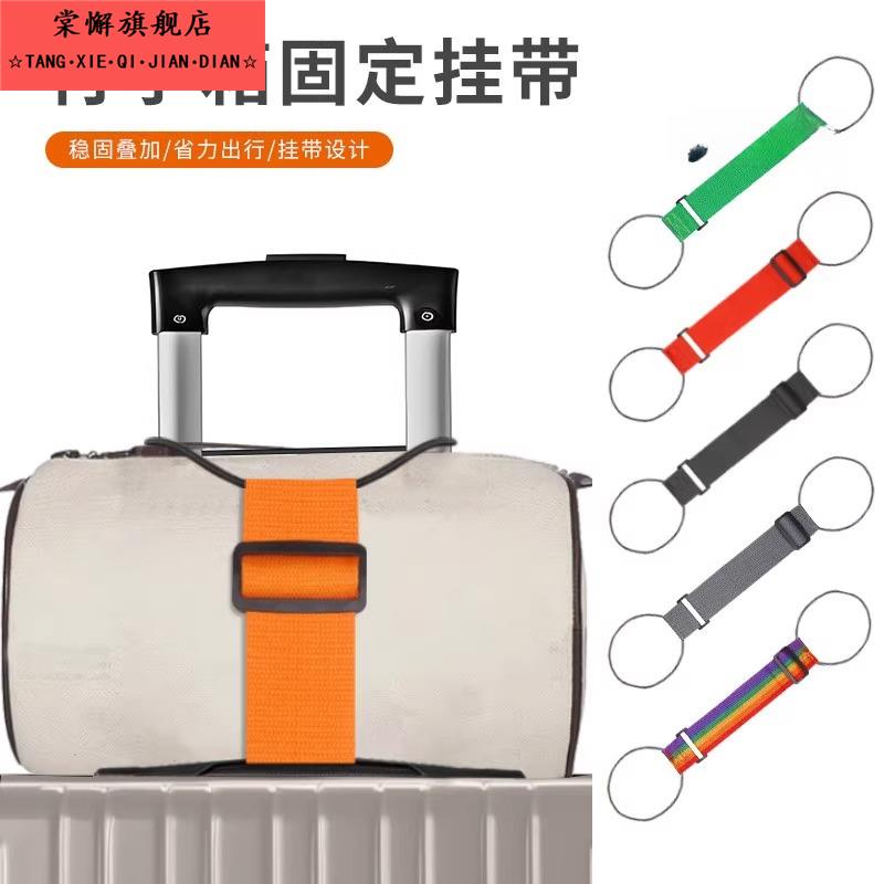 行李箱捆绑带打包带旅行袋固定挂带行李弹力绳捆绑带行李捆扎带