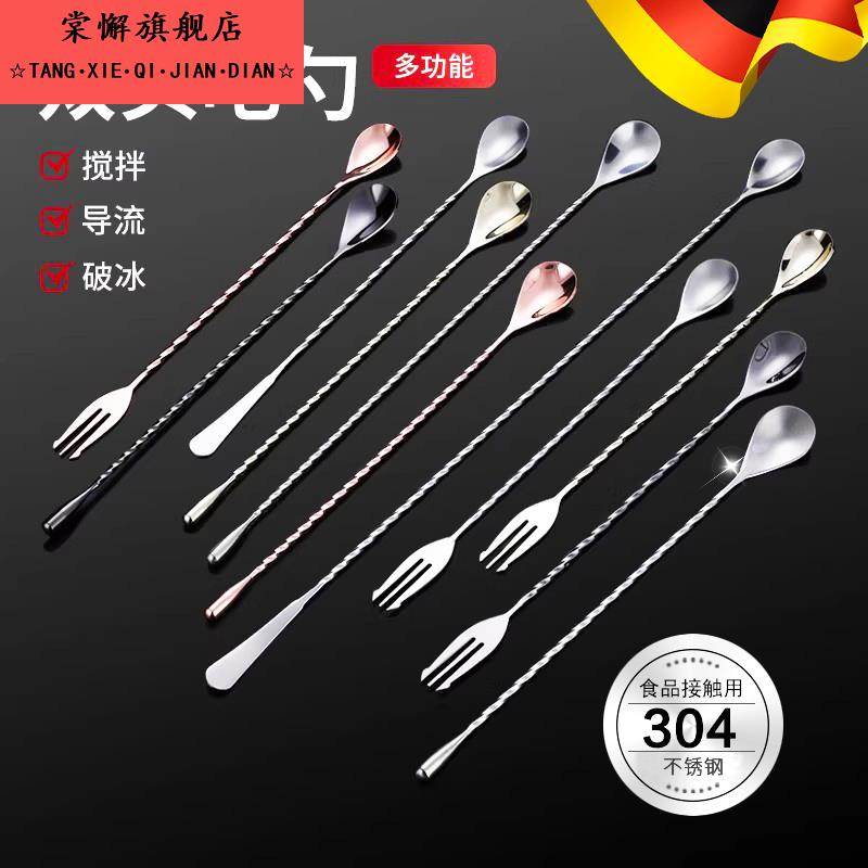 德国不锈钢长吧勺32cm长柄搅拌棒鸡尾酒调酒棒咖啡奶茶搅拌勺巴勺