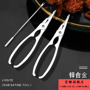 蟹八件吃螃蟹工具家用304不锈钢蟹剪蟹钳子海鲜夹蟹叉勺剥蟹神器