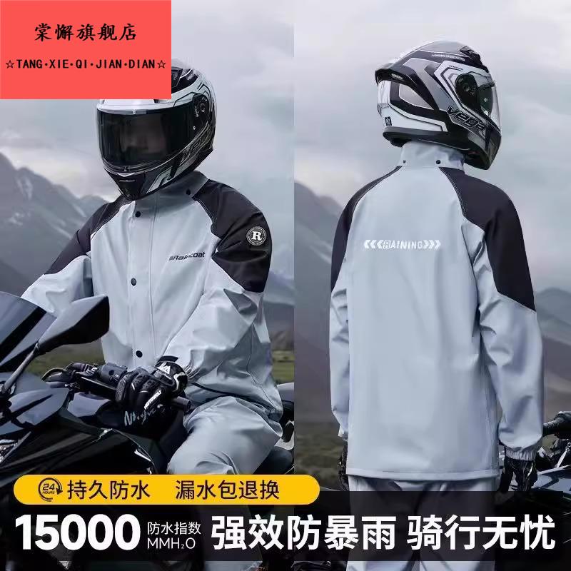 雨衣雨裤套装男款分体式摩托车骑行专用雨衣外卖骑手防水加厚雨服