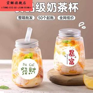 奶茶杯一次性带盖子胖胖家用网红果汁冷饮饮料杯子杨枝甘露瓶子打
