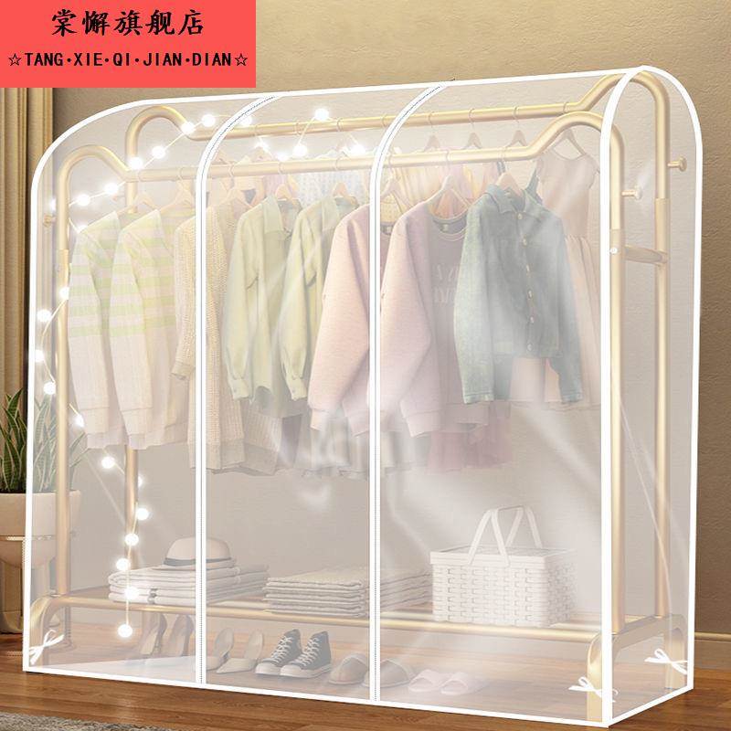 通用双杆防尘罩全透明晾衣架防尘罩衣物挂衣罩遮灰布万能防尘盖布