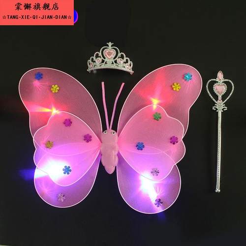 发光蝴蝶翅膀小女孩背饰儿童闪光玩具奇妙仙子魔法棒花仙子三件套