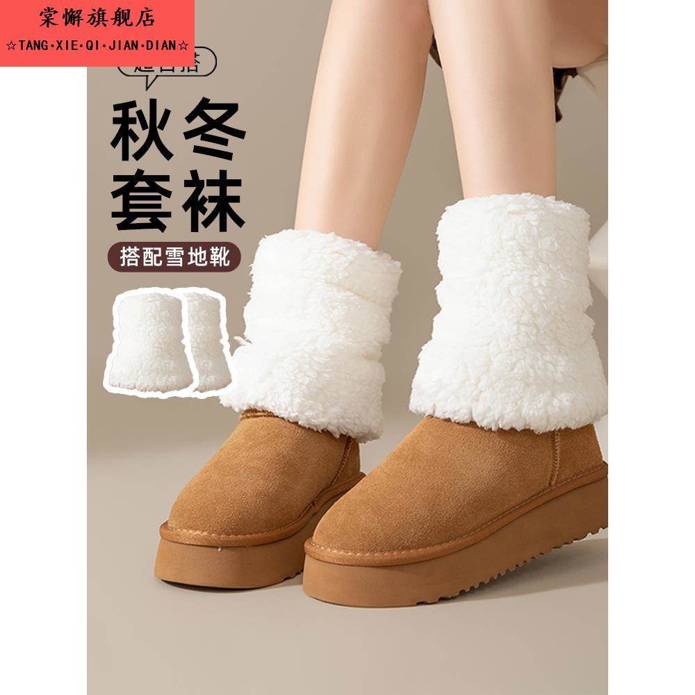 毛绒袜套秋冬季加绒加厚护腿保暖中筒堆堆袜腿套雪地靴短筒袜子女