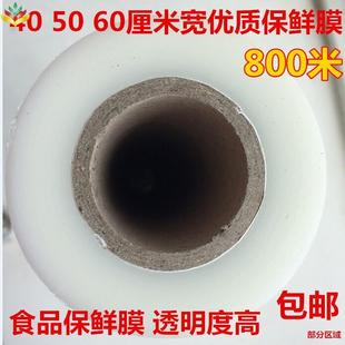 塑料薄膜工业大卷家用宽商用大号缠绕50经济加厚PE 60cm保鲜打包装